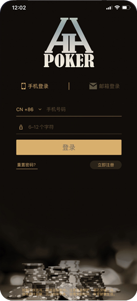 HHpoker玩家交流